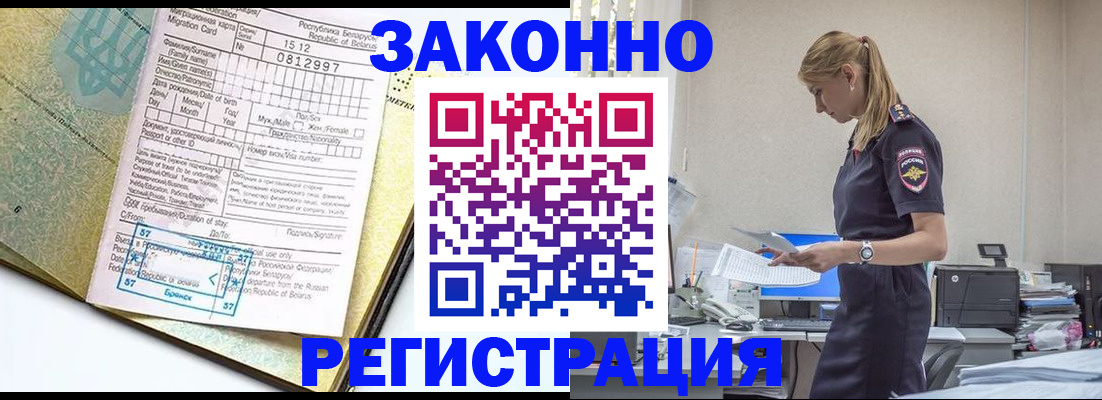 регистрация для школы в Курганской области