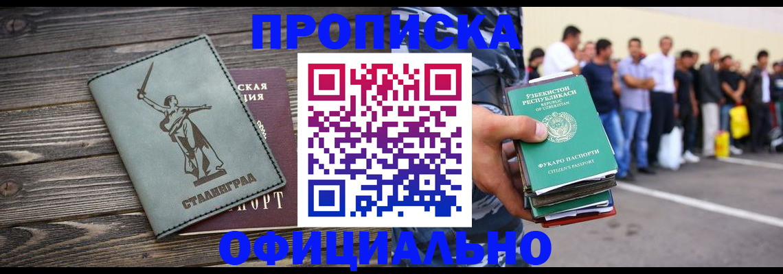 прописка для военкомата в Курганской области